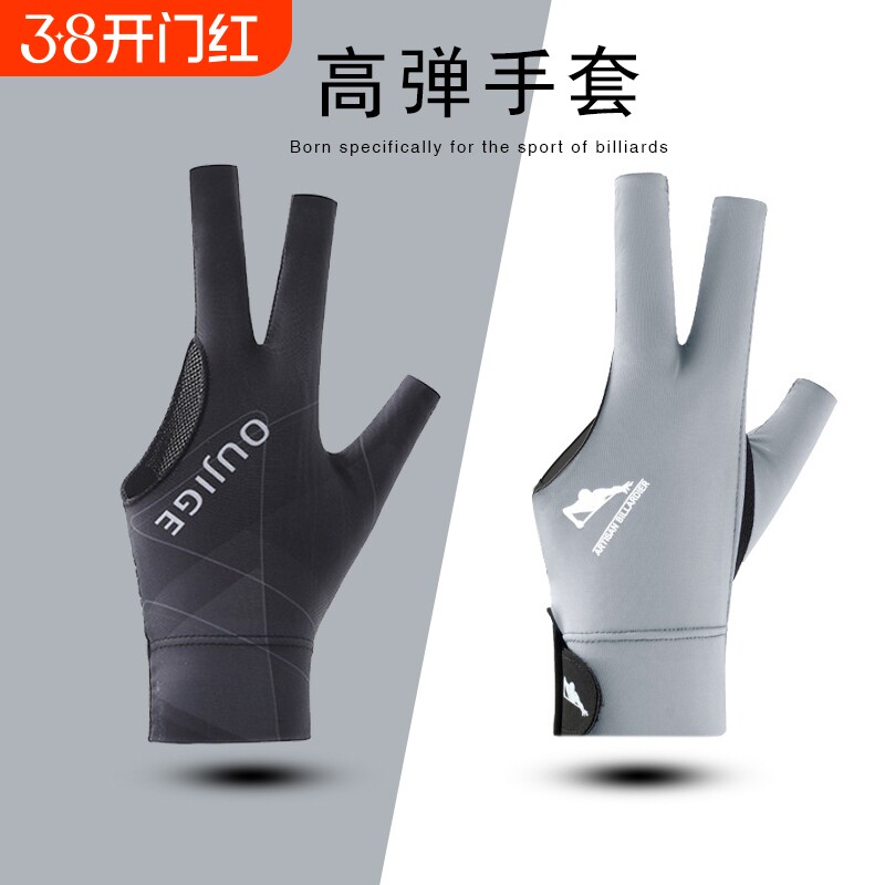 运动台球手套三指斯诺克出杆防滑手指保护拇指捏镖男左手右手桌球