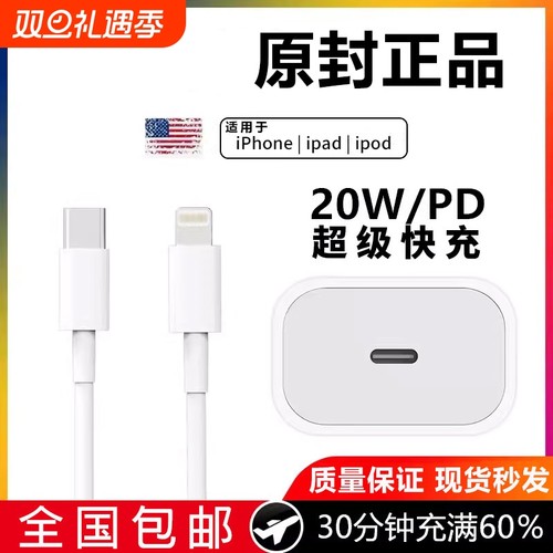 原封正品数据线适用于苹果充电器