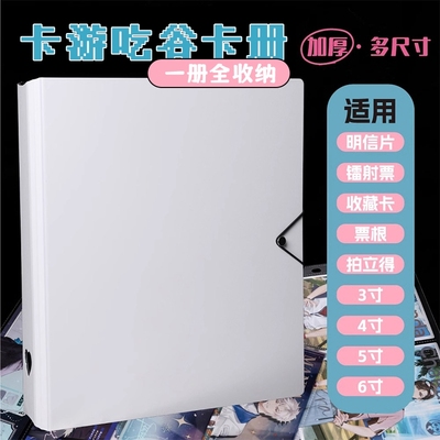 追星九宫格卡册拍立得吃谷卡游