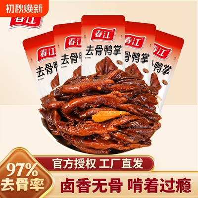 春江老卤去骨鸭掌20g*10