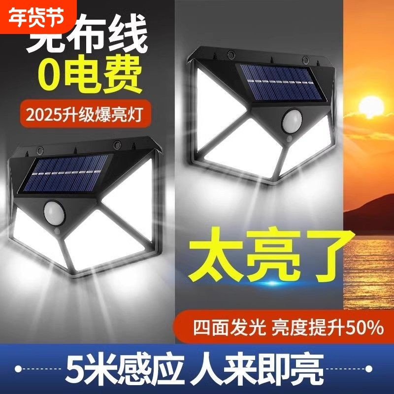 太阳能户外壁灯防水别墅庭院灯2026新款人体感应照明灯室外灯农村