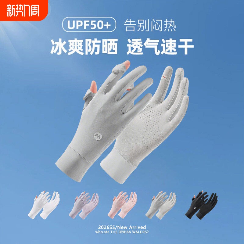 骑行冰丝防晒手套女款薄款夏季防紫外线透气手套防滑漏指触屏女士