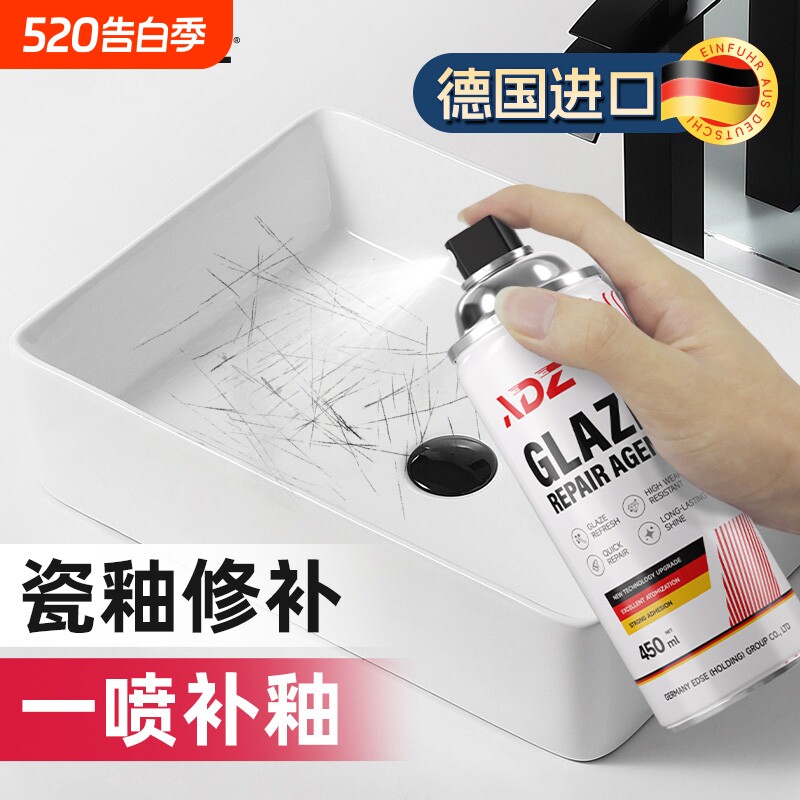 瓷砖釉面修复剂陶瓷亮光釉地砖马桶蹲便器磨损裂纹划痕修补自喷漆
