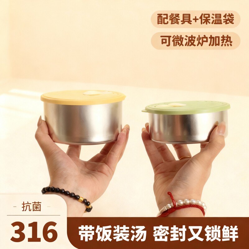 新款婴儿辅食碗316保鲜盒食品级密封便当盒分格餐盒保温微波炉