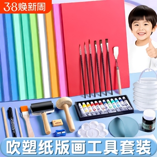 吹塑纸a4吹塑板加厚4mm美术专用版画套装儿童小学生a3吹塑纸板画工具材料8K16K4k彩色8开手工纸DIY折纸幼儿园