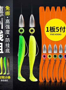 成品德州钓组套装免绑即用送t尾