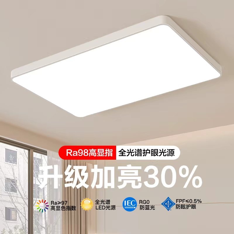 客厅灯超薄LED吸顶灯现代卧室灯书房灯走廊厨房阳台灯具方形护眼