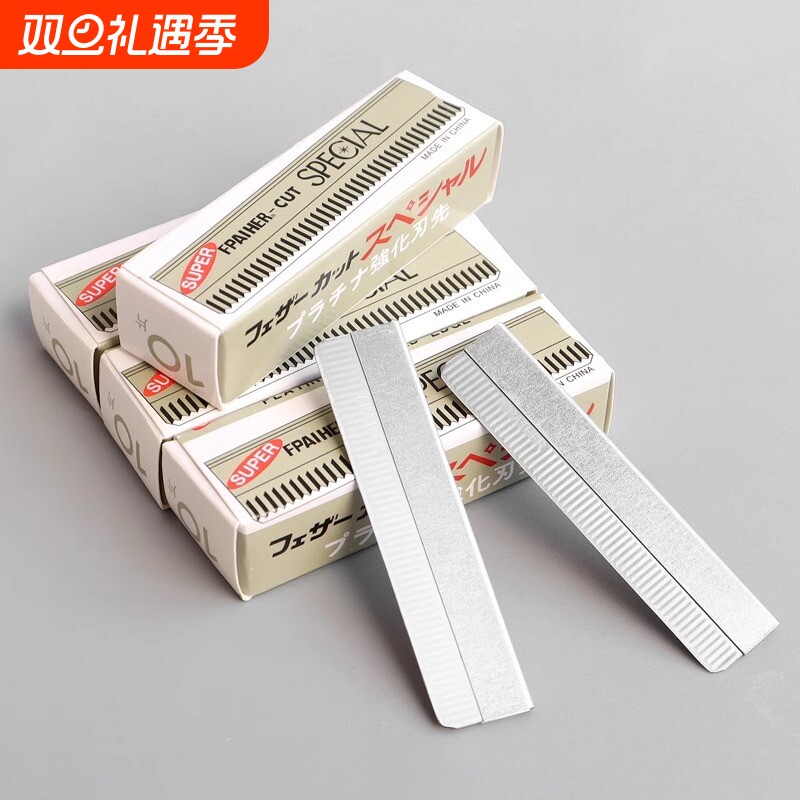 《修眉刀/刀片A1vo0-初学替换刀片男女通用便携备用刀片刮眉刀