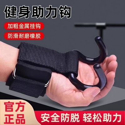 引体向上单杠助力钩护腕辅助器