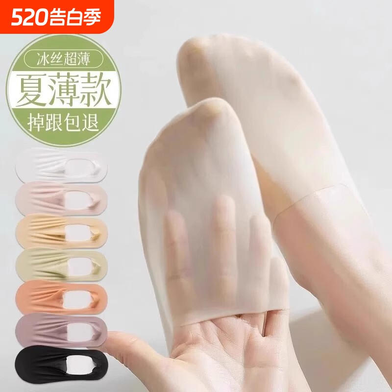 船袜女夏季薄款纯棉底浅口隐形2025新款防滑不掉跟冰丝袜子女夏天