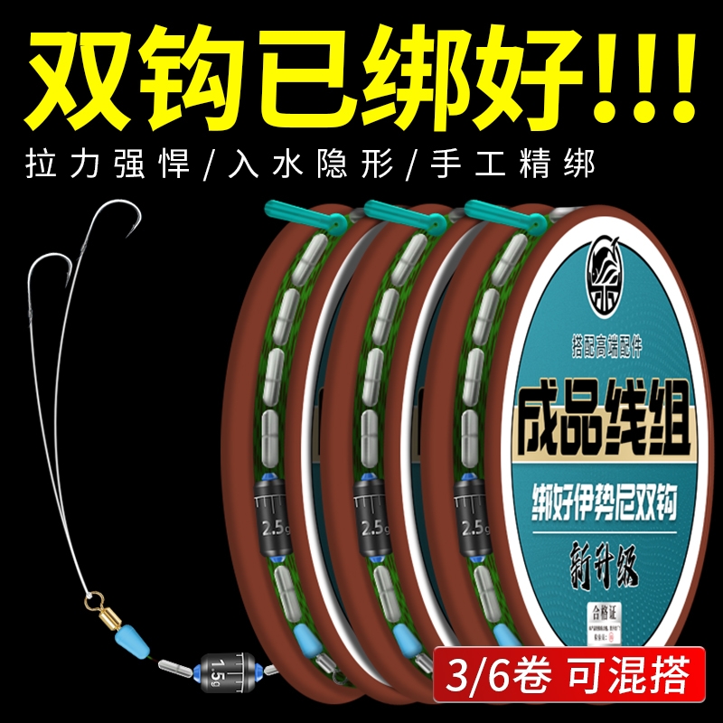 绑好伊势尼双钩成品斑点线台钓钓鱼线主线组入水隐形超强拉力渔具