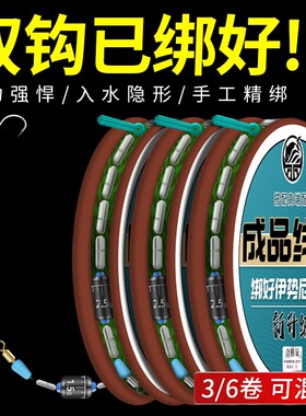 绑好伊势尼双钩成品斑点线台钓钓鱼线主线组入水隐形超强拉力渔具