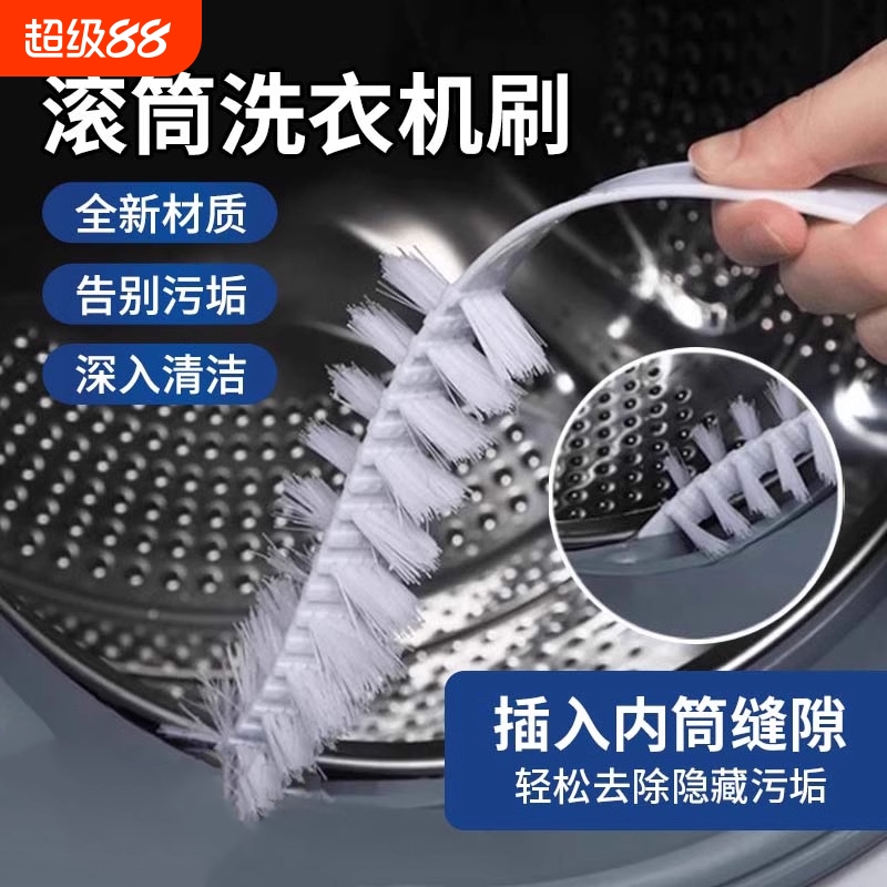 滚筒洗衣机刷子清洗剂专用免拆洗长柄缝隙刷清洁工具家务毛刷内筒