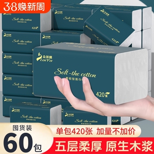 420张60大包纸巾纸抽整箱抽纸实惠装家用卫生纸批发擦手纸面巾纸