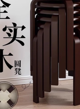 实木凳子圆凳可叠放家用矮凳木头板凳客厅高凳餐桌凳椅子实用堆叠