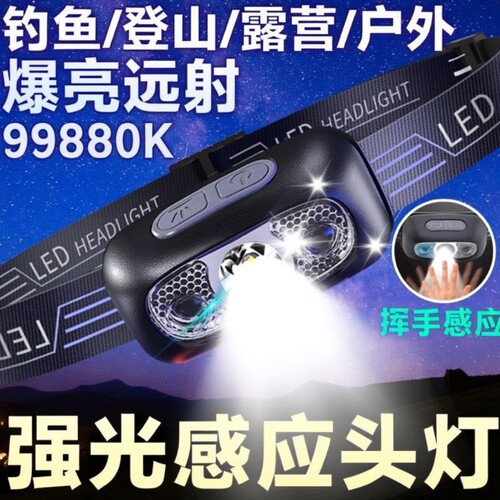公牛适用头灯强光头戴式
