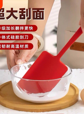 耐高温硅胶刮刀蛋糕奶油一体式超大红色铲刀抹平搅拌家用烘焙工具