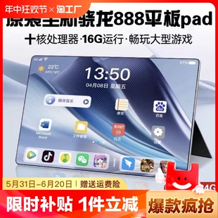 旗舰正品 平板电脑iPad Pro高清护眼全面屏2024新款 5G可插卡游戏画画办公二合一学生学习网课专用学习机