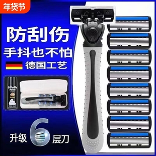 进口材质6层刀片剃须刀手动男士胡子刀老式刮脸刀架刀头替换 手柄