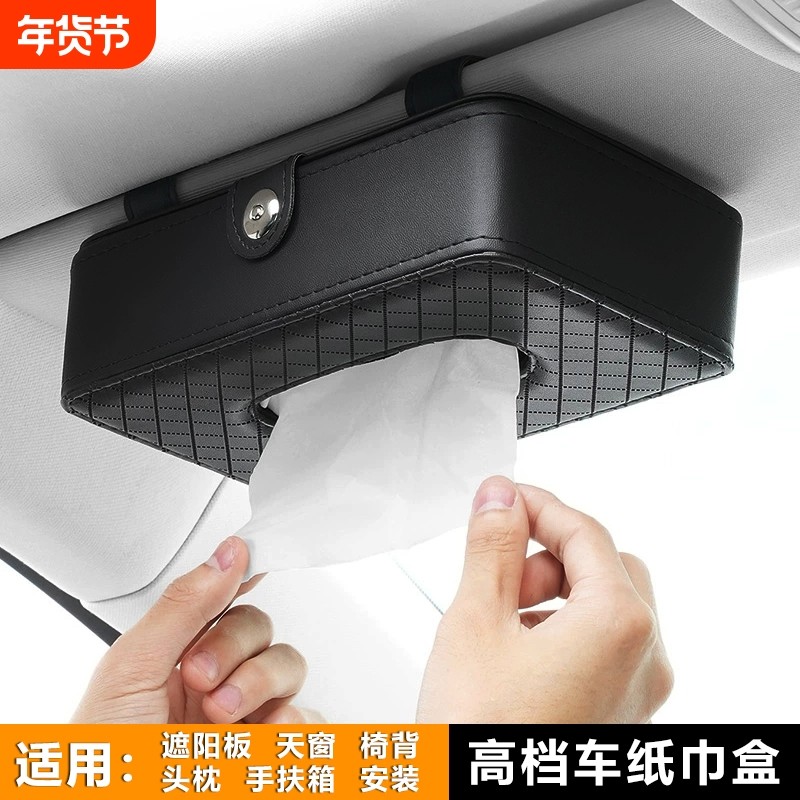 车载纸巾盒汽车遮阳板挂式卫生纸抽盒车上扶手箱餐巾车内用品大全,汽车用品/电子/清洗/改装,车用纸巾盒/套,淘宝优惠券,粉丝福利购,淘宝优惠卷