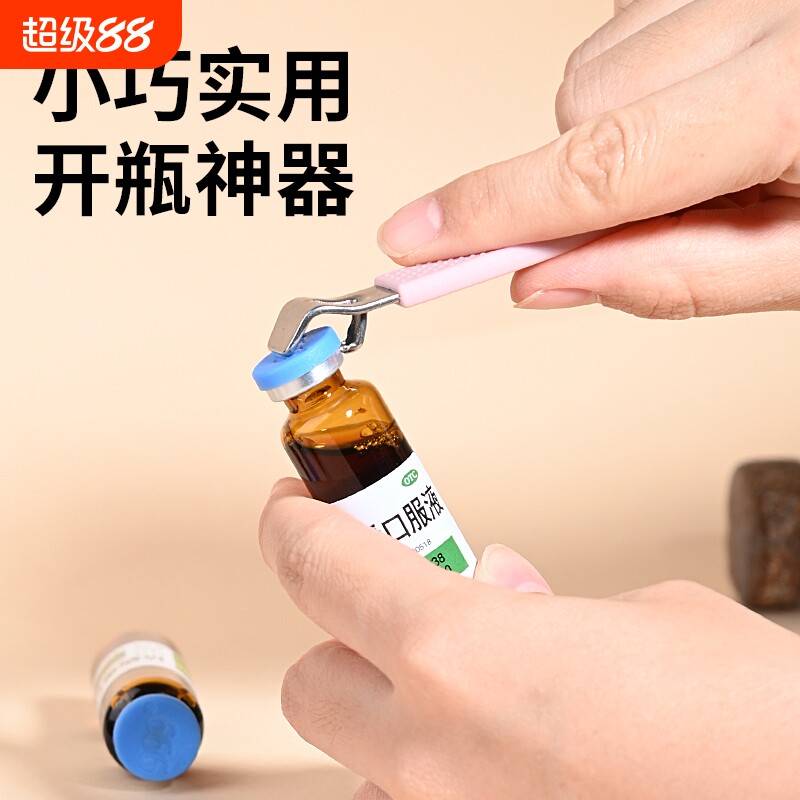 口服液开盖器多功能|千人回购图片