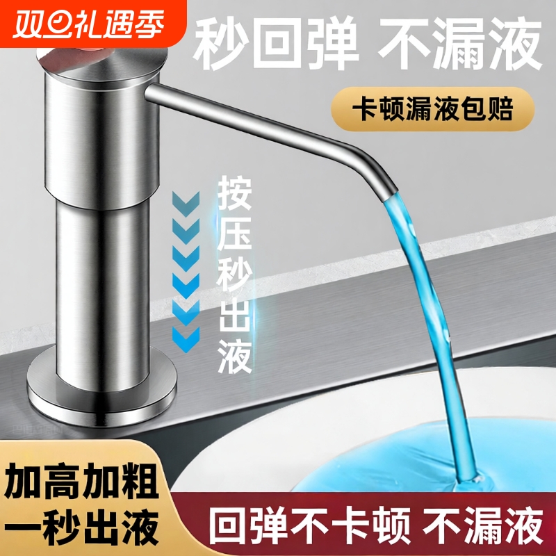 厨房水槽皂液器洗洁精压取器延长器洗菜盆洗涤剂按压器神器出液