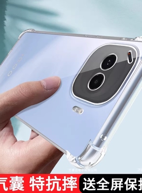 适用IQOOZ11Turbo手机壳透明新款Z11Trubo保护套vivo硅胶iqoo气囊全包防摔vivoiqooz爱酷男iq00女iqz11软外壳