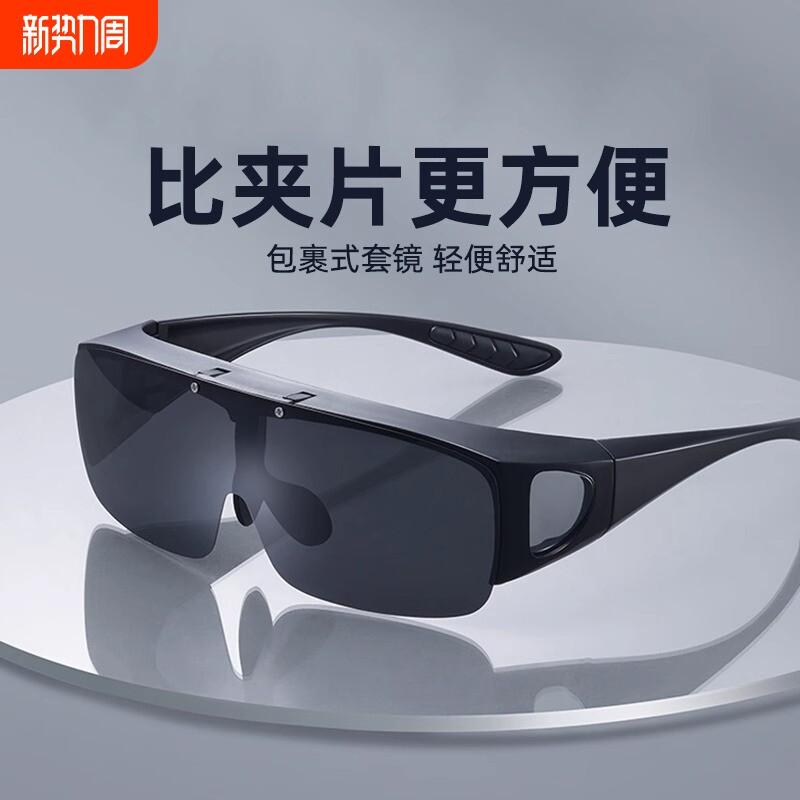 墨镜套镜近视太阳镜男开车专用防紫外线日夜两用眼镜偏光夹片变色
