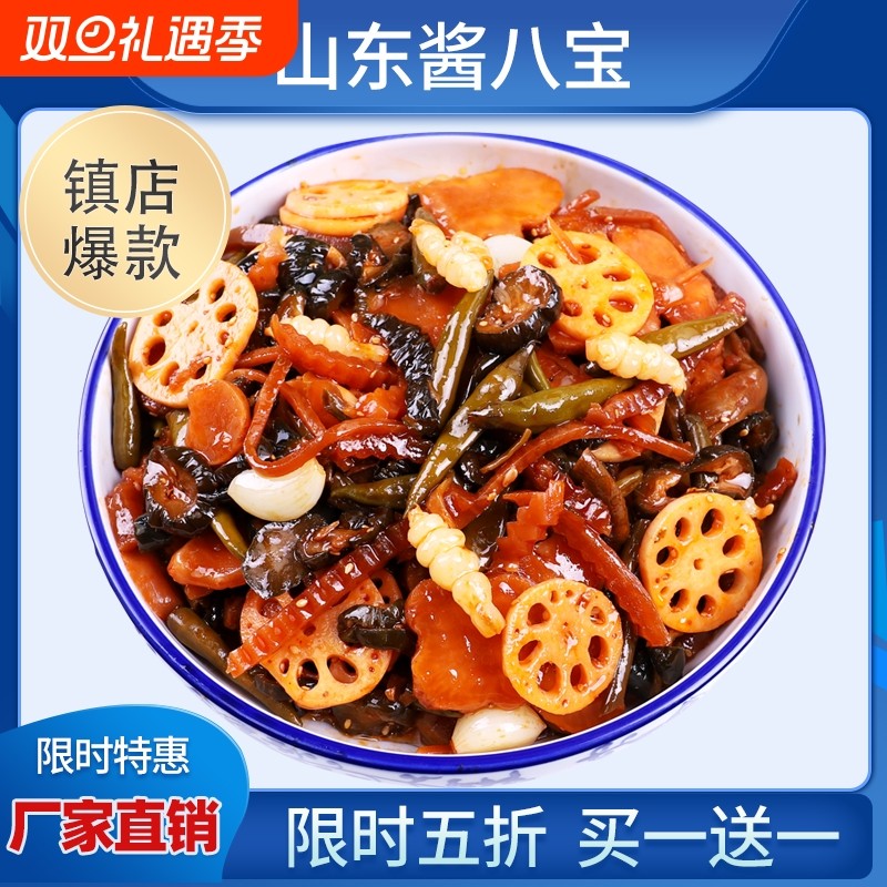 山东酱八宝咸菜八宝酱菜萝卜干黄瓜宝塔下饭菜泡菜下酒菜香脆开袋