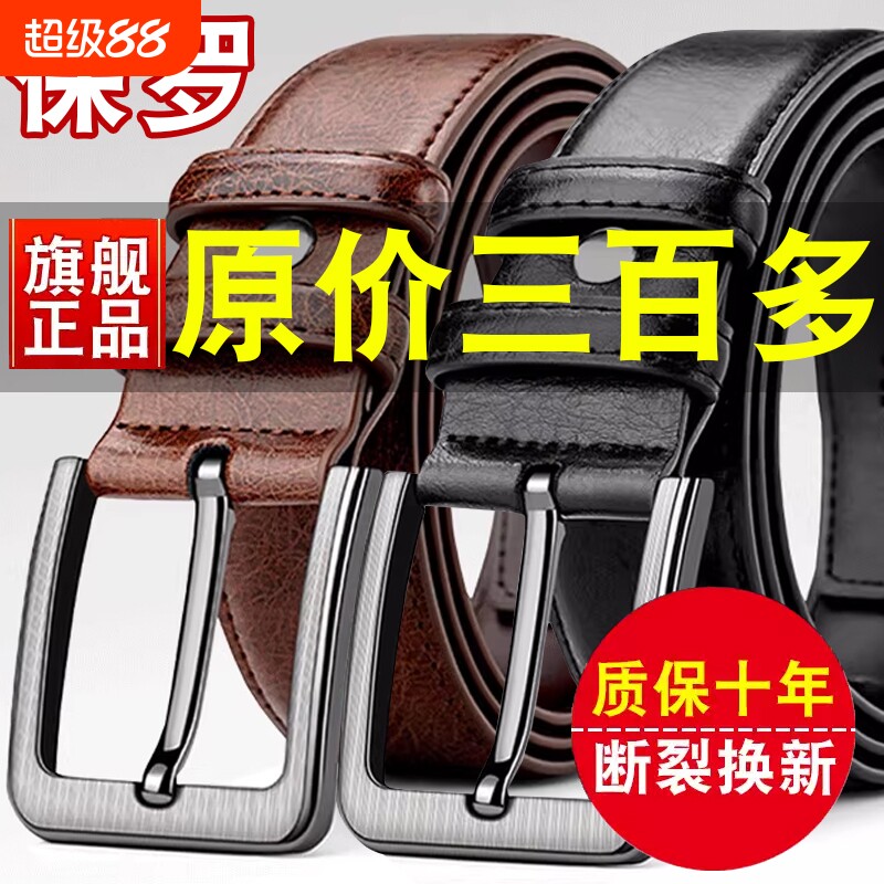 保罗男士皮带双面扣头真皮针扣纯牛皮腰带针扣商务青年裤带腰带潮