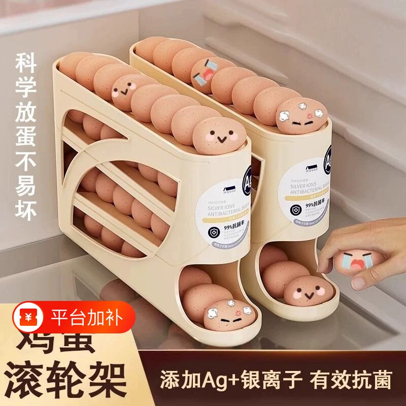 滚动鸡蛋收纳盒冰箱专用食品级厨房自动器鸡蛋托保鲜盒侧门生活