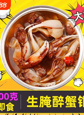 麻辣蟹钳即食罐装下酒小菜