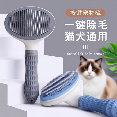 猫梳子去浮毛梳毛刷狗狗毛撸猫神器清理长毛专用宠物猫咪用品蓬松