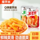 魔芋爽袋装素毛肚零食馋魔芋丝休闲小辣条小吃网红好吃辣味酸辣