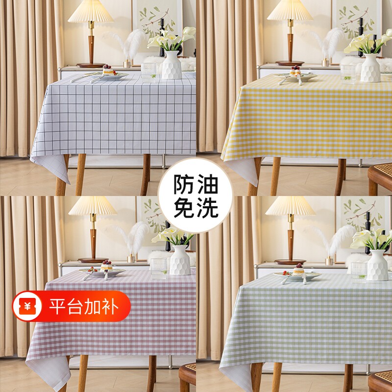 PVC桌布防水防烫防油免洗餐桌布书桌ins学生茶几桌垫格子方形方格