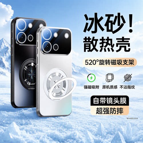 手机壳新款磨砂镜头全包防摔散热
