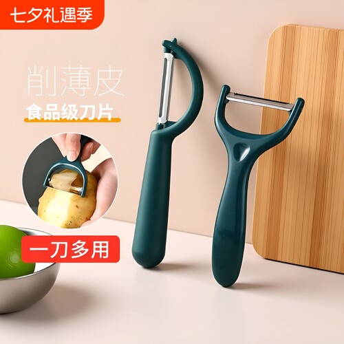 不锈钢多功能削皮刀|千人加购