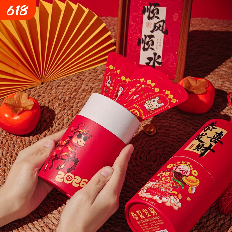 2026利是封过年抽签筒压岁钱新年盲盒红包春节年会活动抽奖现金