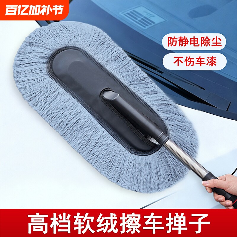 高档汽车除尘掸子蜡拖擦车神器洗车拖把软毛不伤车用刷子工具全套