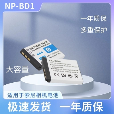 适用于索尼TX1T500T70T700