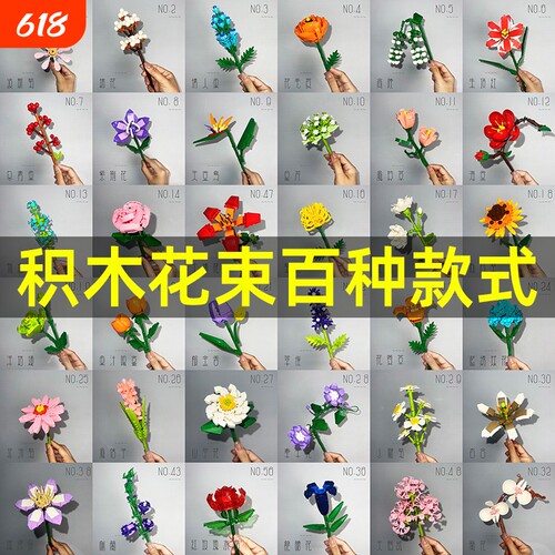 2025拼装积木花束永生花新款花瓶花卉儿童益智玩具礼物玫瑰兰花