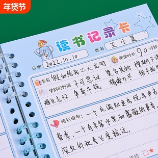 阅读记录卡小学生好词好句日积月累摘记本摘抄本读书卡3级四五六