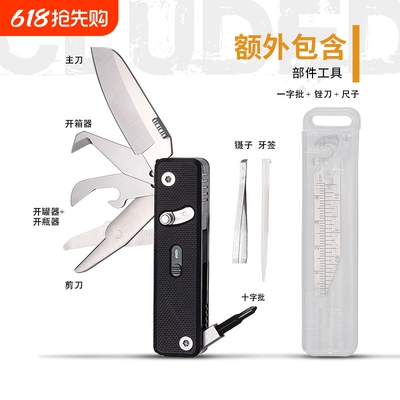 ROXON S504G迷你多功能背夹剪刀随身户外露营家居实用折叠工具刀