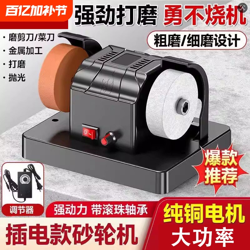 台式砂轮机全自动双砂轮电动磨刀神器家用小型抛光打磨机菜刀玉石