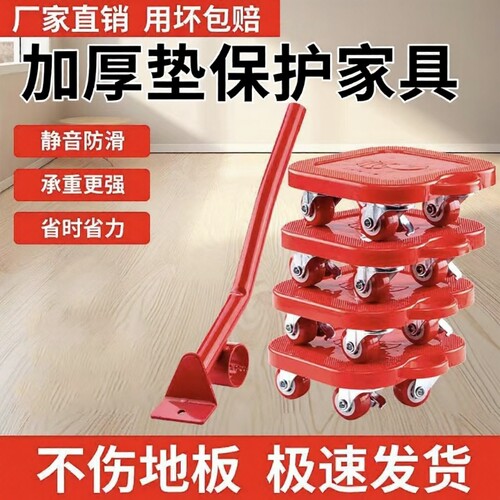 搬家神器移动万向滑轮搬运重物工具挪家具冰箱床沙发柜子底座承重