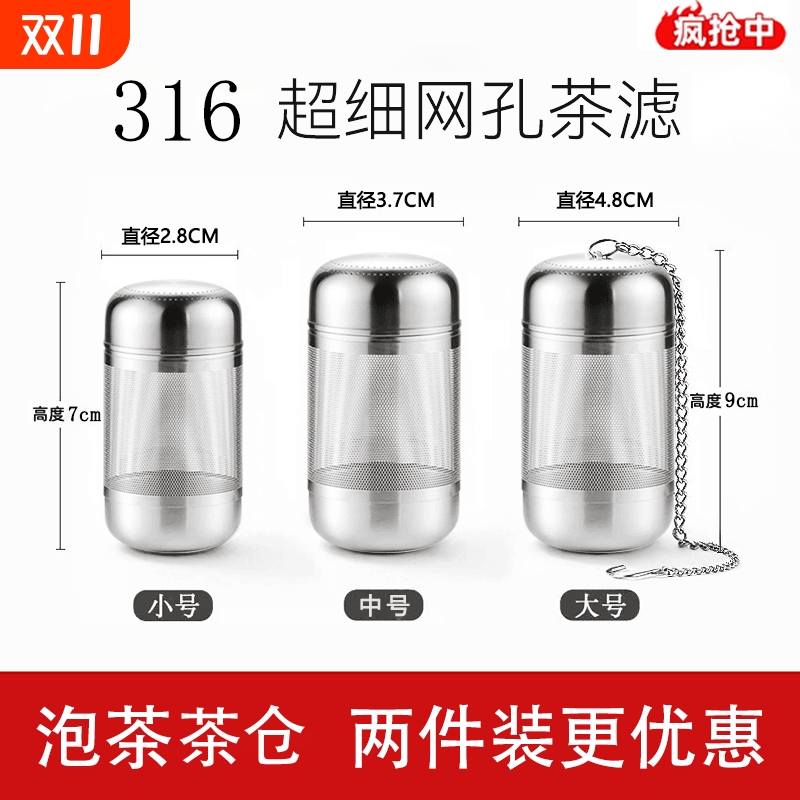316不锈钢茶漏茶滤茶叶过滤网泡茶神器球茶仓茶水分离器超细茶隔