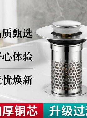 洗漱盆漏水塞洗手池洗漱台下水塞铜芯按压式浴室防臭弹跳芯下水器