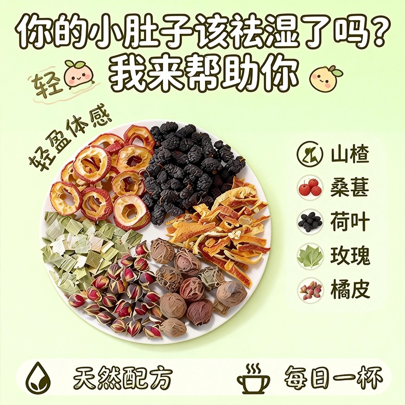 乌梅桑葚玫瑰山楂荷叶茶水果茶掉花茶女秤泡水喝刮去脂油养生茶包,传统滋补营养品,养生茶,淘宝优惠券,粉丝福利购,淘宝优惠卷