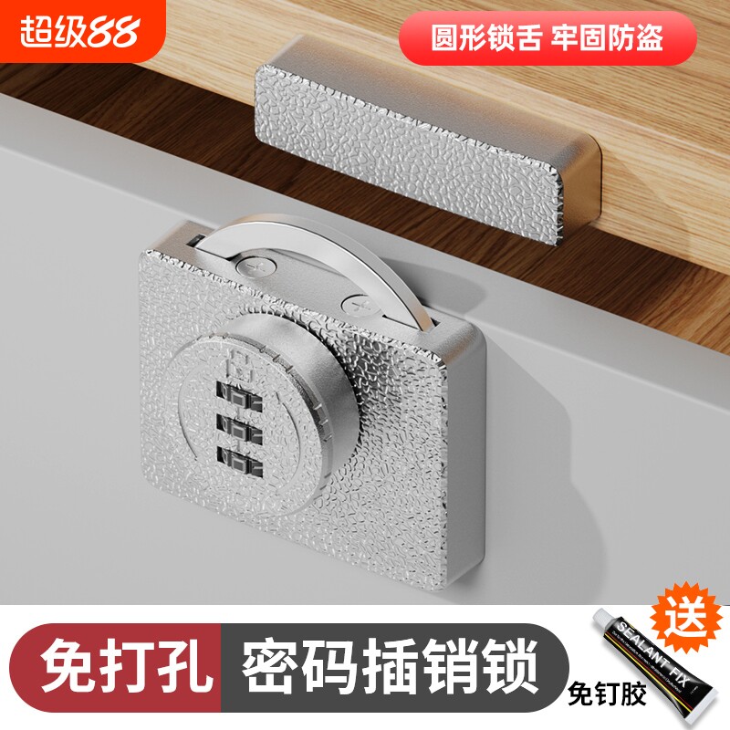 免打孔移门双开柜门密码锁柜子锁鞋柜抽屉推拉门锁具储物衣柜锁扣图片