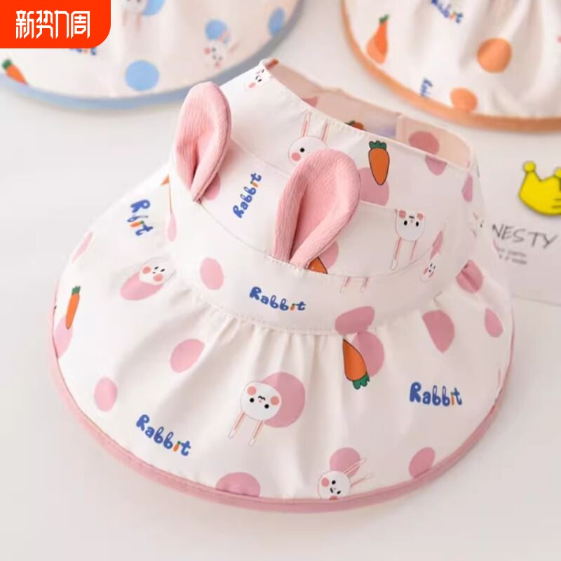 儿童遮阳帽夏季女童空顶宝宝防晒帽大檐帽子婴儿太阳帽夏凉帽可爱